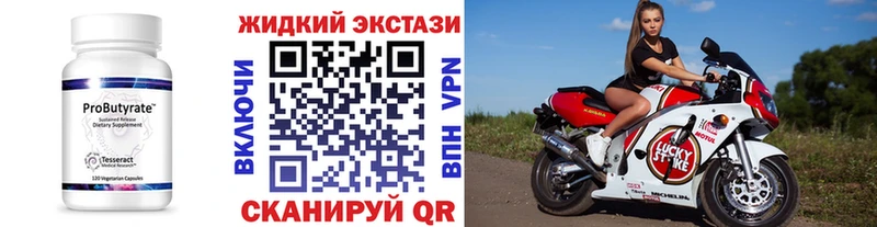 БУТИРАТ бутик  Александровское 