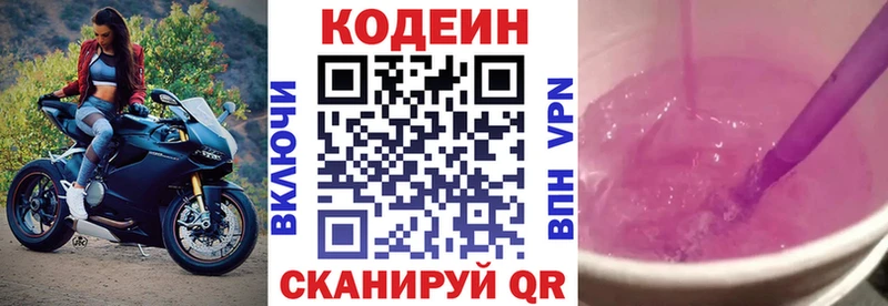 наркошоп  Александровское  kraken рабочий сайт  Codein напиток Lean (лин) 