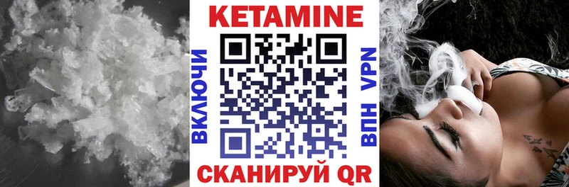 Кетамин ketamine Александровское