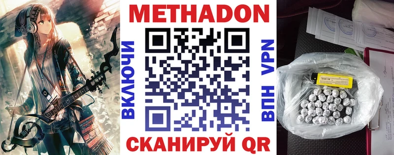 наркотики  Александровское  МЕТАДОН methadone 